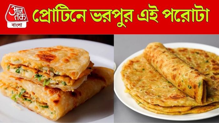 কাবলি ছোলার পরোটা
