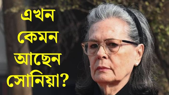 হাসপাতালে ভর্তি সোনিয়া