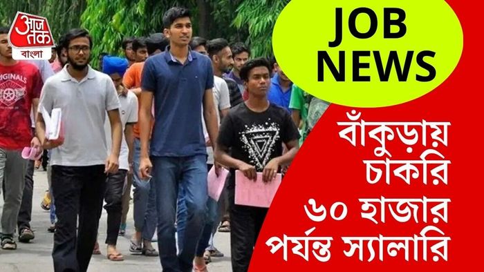 অফিসিয়াল ওয়েবসাইটের লিঙ্ক নিচে দেওয়া হল।