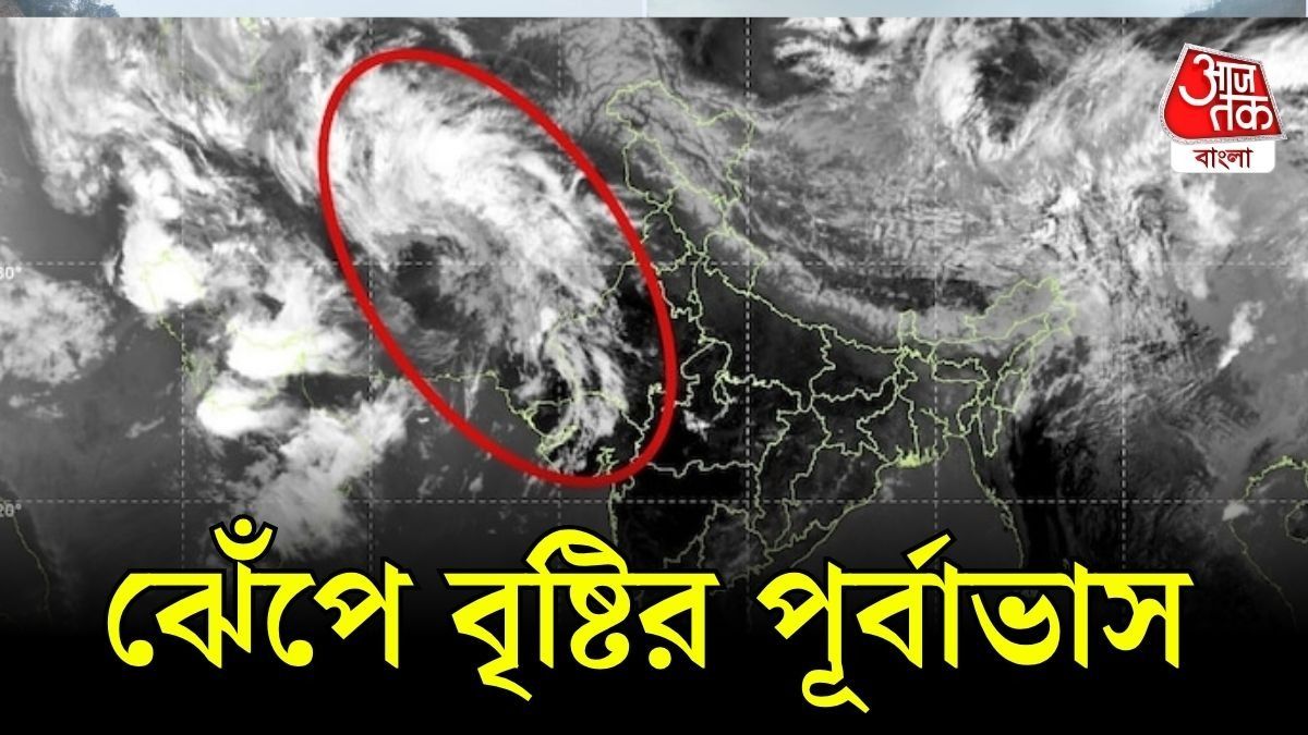 একের পর এক পশ্চিমী ঝঞ্ঝা, কত দুর্যোগের সম্ভাবনা? আবহাওয়া নিয়ে বড় আপডেট