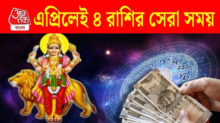 বুধ গোচর ২০২৬