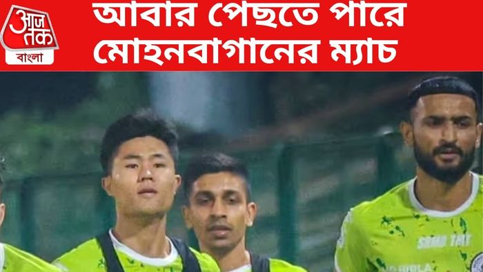 মোহনবাগান