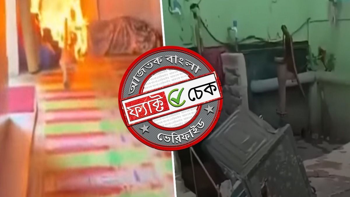 ফ্যাক্ট চেক: বিহারের ইদের নামাজের সময় মসজিদে হিন্দুত্ববাদীদের আগুন? ঘটনাটি ভারতের নয়
