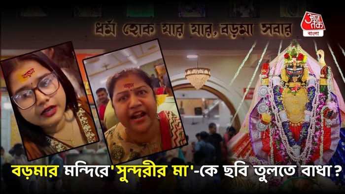 নৈহাটির বড়মার মন্দিরে সুন্দরীর মা-কে বাধা?