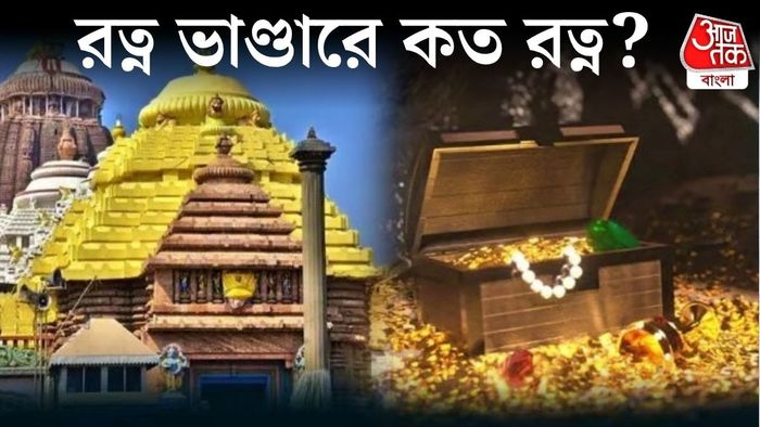 জগন্নাথ মন্দিরের রত্ন ভাণ্ডারে কত রত্ন?