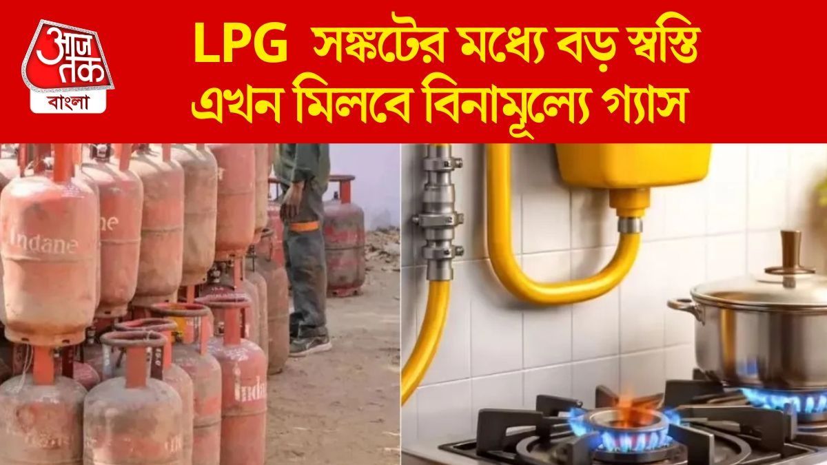 ৫০০ টাকা পর্যন্ত গ্যাস FREE, সিকিউরিটি ফি মকুব, PNG নিয়ে বড় ঘোষণা কেন্দ্রের