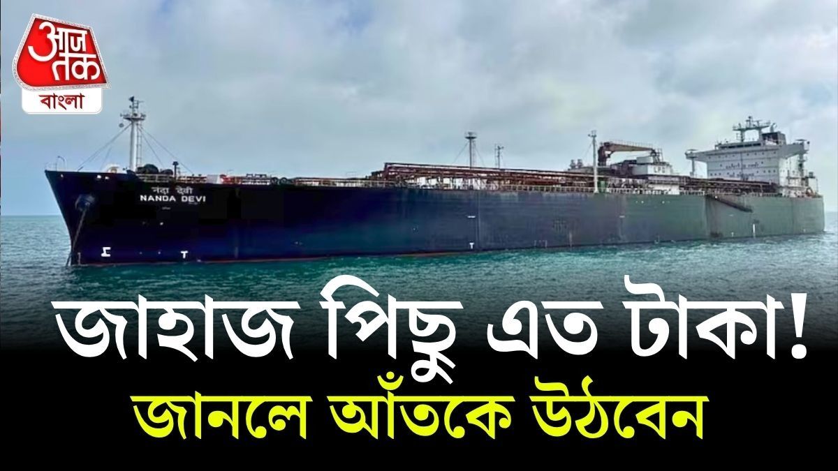 নিরাপদে পারাপারের জন্য মোটা অঙ্কের 'টোল' আদায়ের অভিযোগ উঠছে তেহরানের বিরুদ্ধে। 