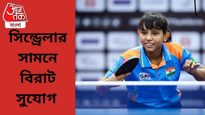 সিন্ড্রেলা দাস