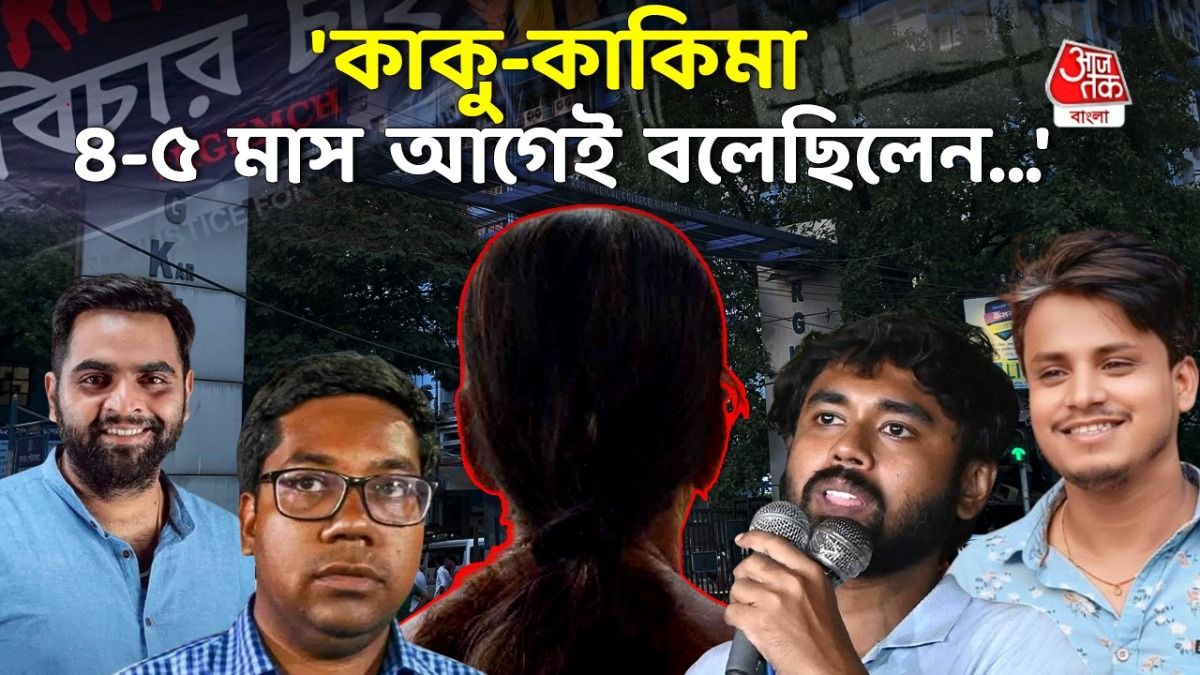 CBI মামলার খরচ জোগায় ডাক্তারদের ফোরাম, কী বলছেন সেই অনিকেত-দেবাশিসরা?