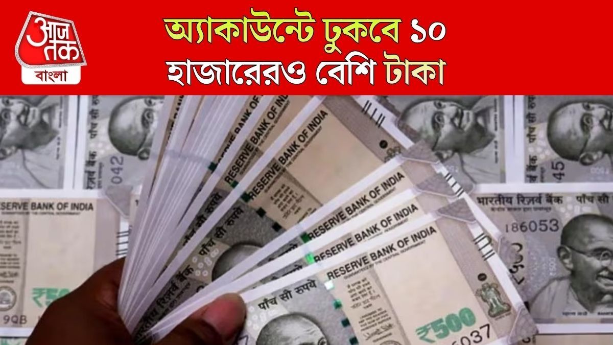 কেন্দ্রীয় সরকারি কর্মীদের বেতন বাড়বে ৩৫% পর্যন্ত, কবে থেকে অ্যাকাউন্টে ঢুকবে টাকা?  