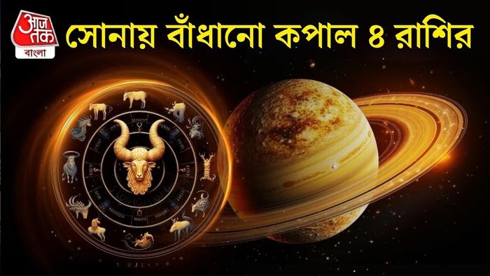 গুরুর প্রিয় রাশি