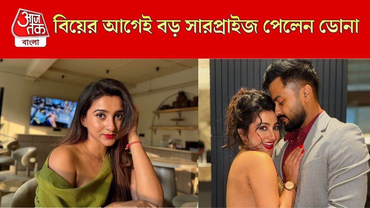 কবে বিয়ে করছেন ডোনা ভৌমিক?