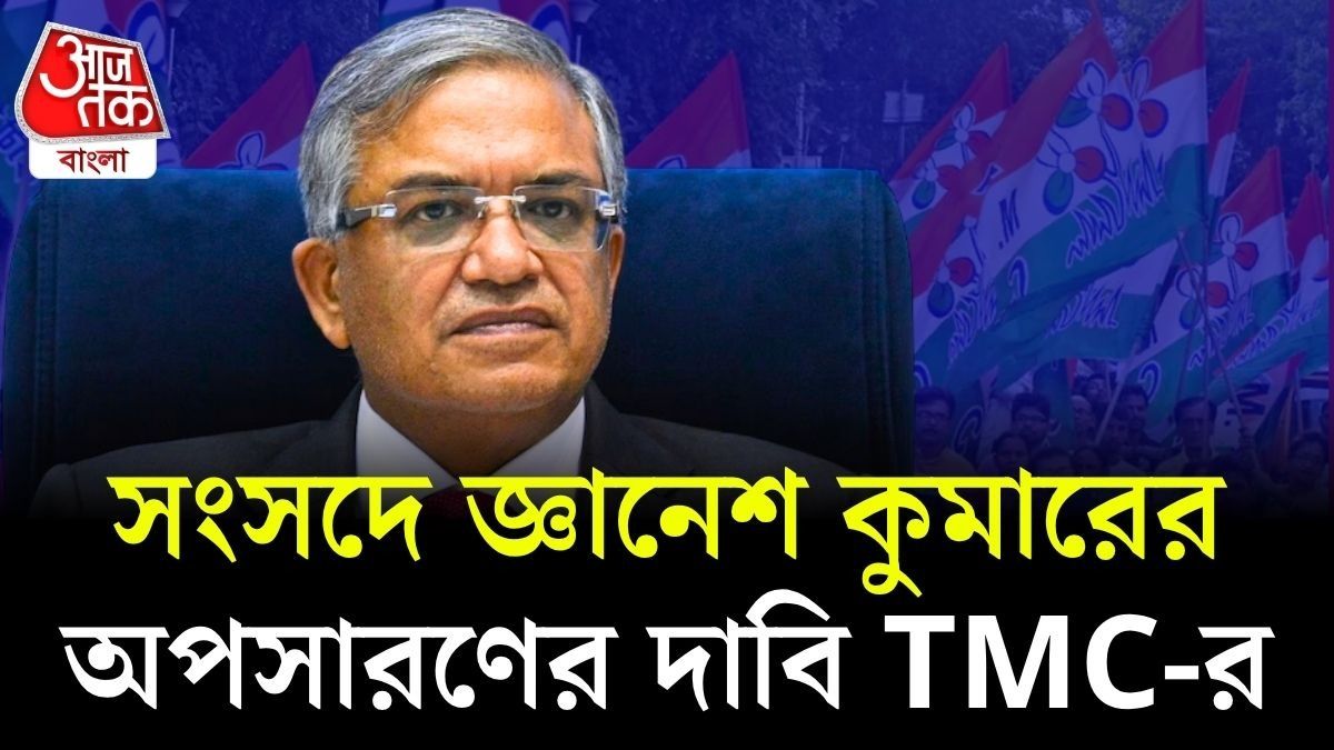 ইতিমধ্যেই ১৯৩ জন সাংসদের স্বাক্ষর সংগ্রহ করা হয়েছে বলে দাবি তৃণমূল কংগ্রেসের। 