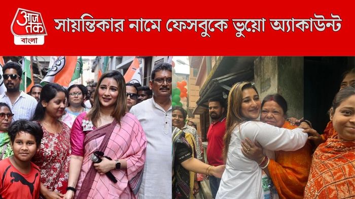 সায়ন্তিকা বন্দ্যোপাধ্যায়