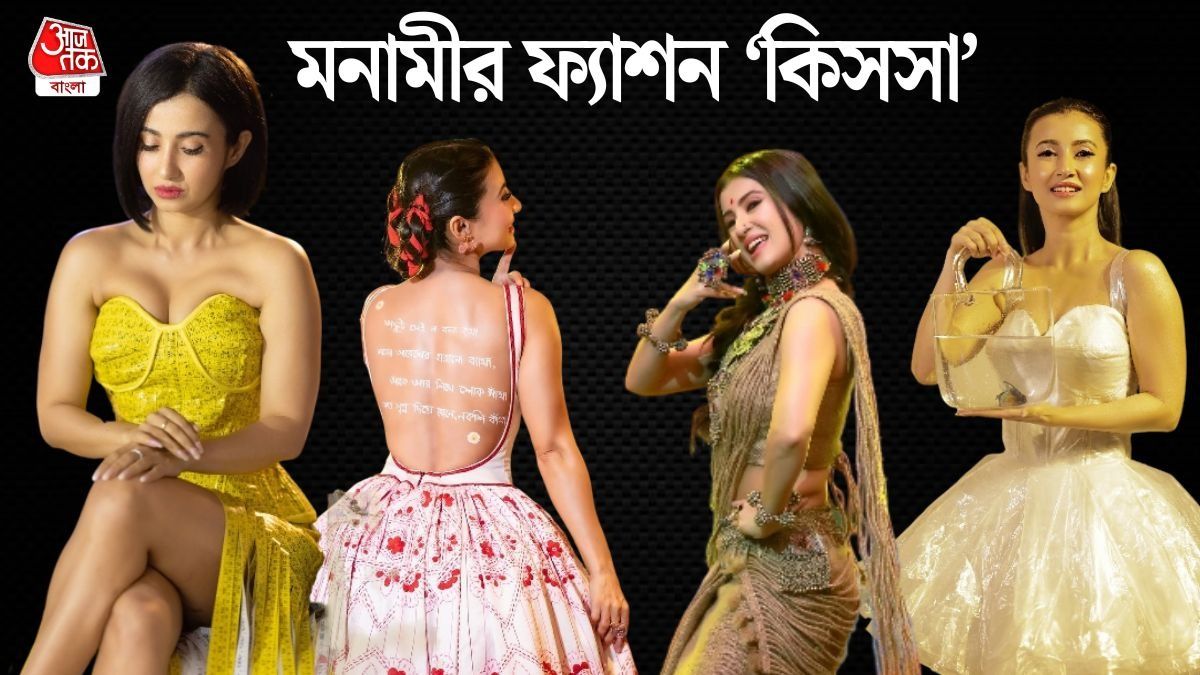 মনামী ঘোষ (ছবি: ইনস্টাগ্রাম) 