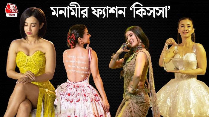 মনামী ঘোষ (ছবি: ইনস্টাগ্রাম)