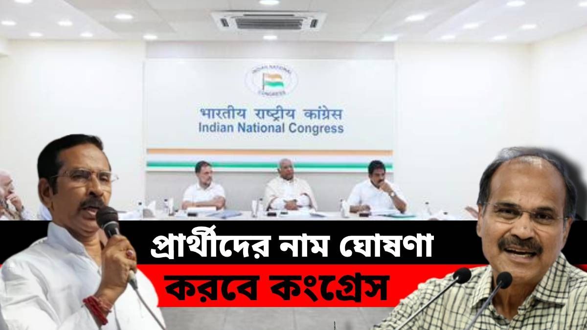 তৃতীয় সাপ্লিমেন্টারি লিস্ট প্রকাশ করল কমিশন
