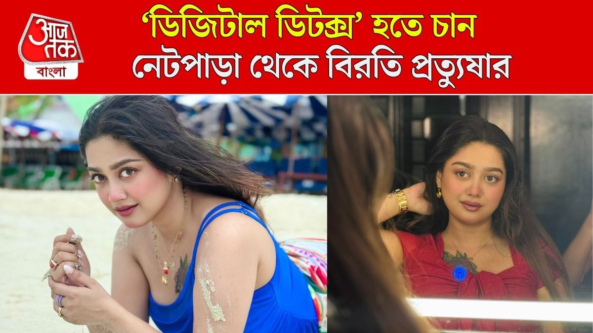 'কোনও একটি অ্যাপকে আমার ওপর নিয়ন্ত্রণ...', সোশ্যাল মিডিয়া ছাড়লেন এই অভিনেত্রী