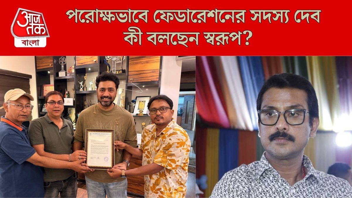 দেব-স্বরূপ বিশ্বাস