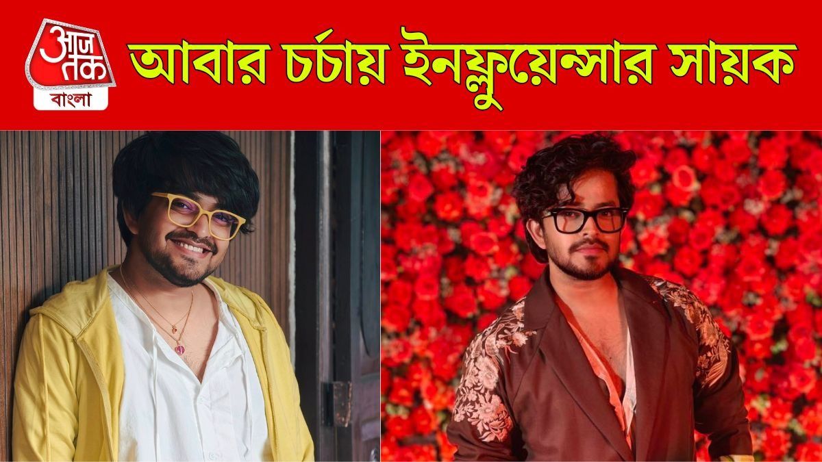 সায়ক চক্রবর্তী