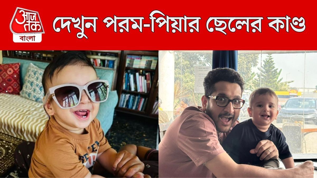 পরমব্রত ও সঙ্গে ছেলে নিষাদ