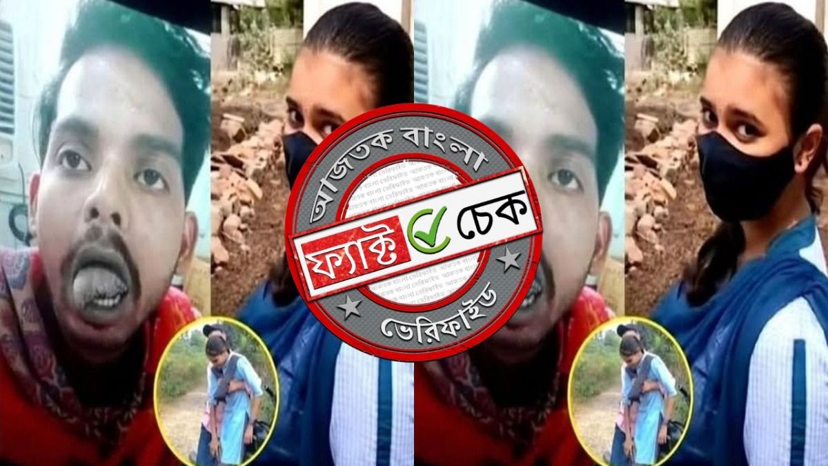ফ্যাক্ট চেক: বোনকে জোর করে চুমু খাওয়ায় মুসলিম যুবকের জিভ কেটে নিলেন হিন্দু দাদা?