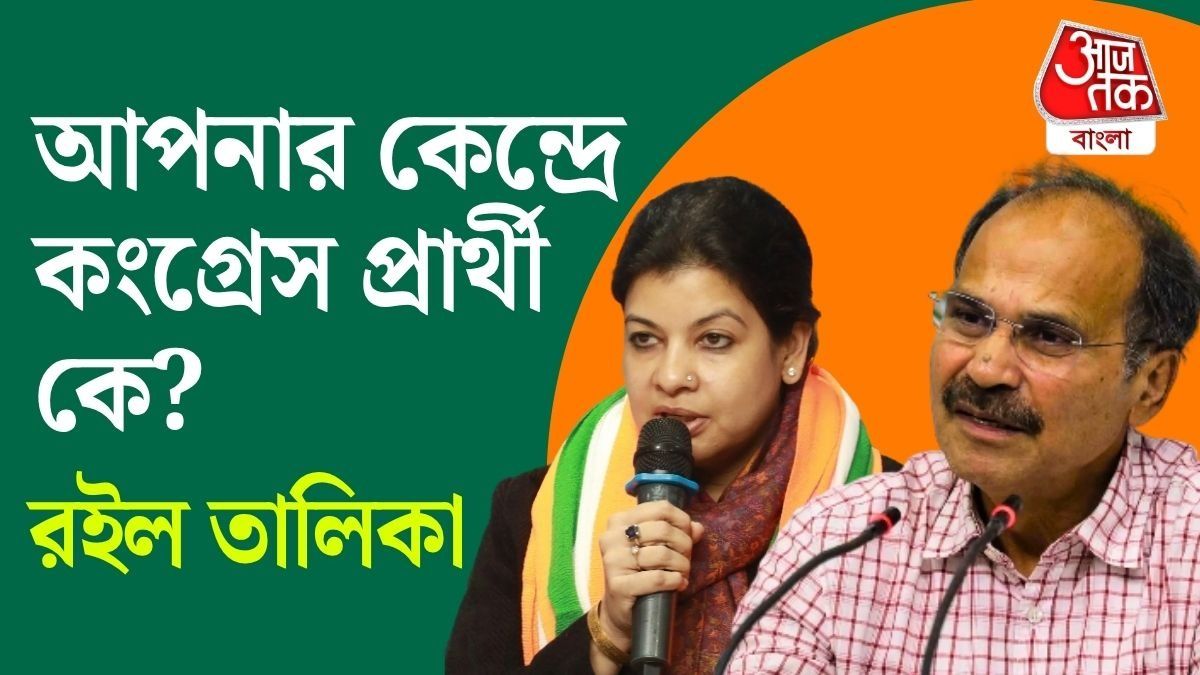 মোট ২৮৪টি আসনে প্রার্থী ঘোষণা করা হয়েছে।