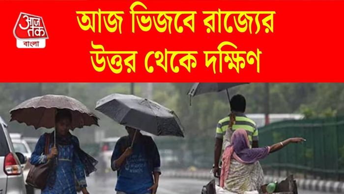পশ্চিমবঙ্গের আবহাওয়া