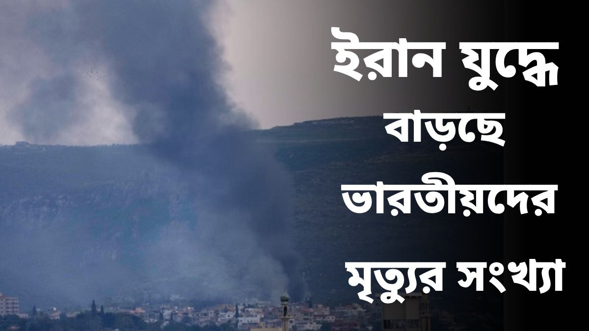 কুয়েতে ইরানি হানায় ফের ভারতীয়ের 'বলি'