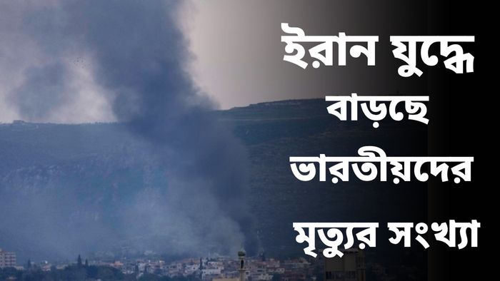 কুয়েতে ইরানি হানায় ফের ভারতীয়ের 'বলি'