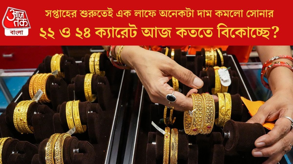  বাজার খুলতেই সোনা ৩০০০ টাকা সস্তা, রুপোয় পতন ২.১৩ লাখ, জানুন আজকের রেট