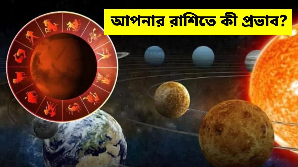 মহাপুরুষ রাজযোগ সৃষ্টি করছেন দেবগুরু বৃহস্পতি, কোন কোন রাশির লক্ষ্মীলাভের সম্ভাবনা?