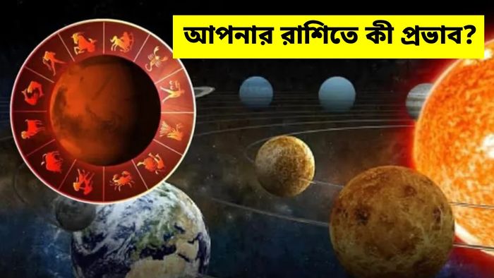 মহাপুরুষ রাজযোগ সৃষ্টি করছেন দেবগুরু বৃহস্পতি