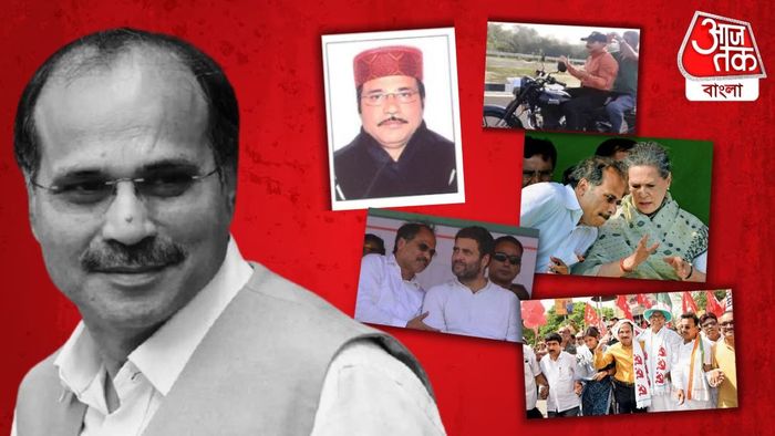 Adhir Ranjan Chowdhury: অধীররঞ্জন চৌধুরি কি লোকসভা পরাজয়ের ক্ষত কাটিয়ে ঘুরে দাঁড়াতে পারবেন?