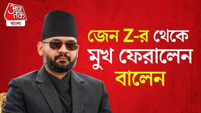 বালেন শাহ