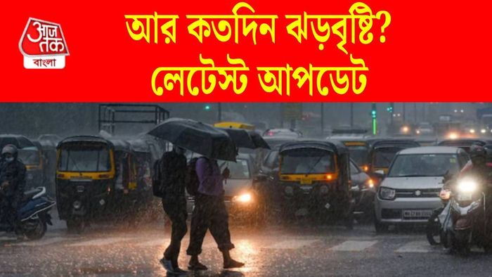 পশ্চিমবঙ্গের আবহাওয়া