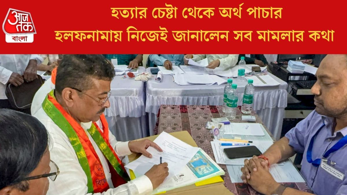 শুভেন্দুর নামে কত মামলা ও কী কী? ২০ পাতাজুড়ে যা যা উঠে এল