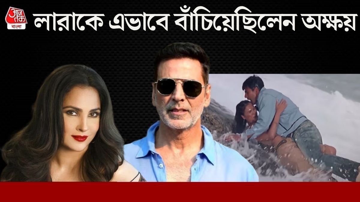 লারা, অক্ষয় 