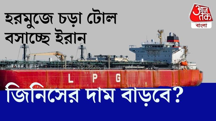 হরমুজ প্রণালীতে জাহাজ পাসিংয়ের জন্য চড়া রেটে টোল আদায়ের সিদ্ধান্ত নিল ইরান।
