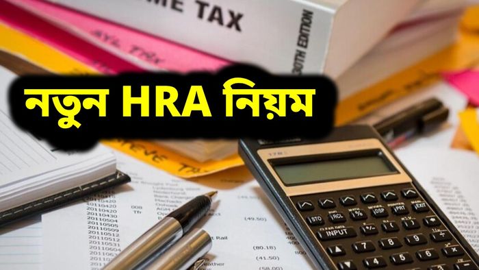 সন্তানের পড়াশোনায় বেশি টাকা ক্লেম করতে পারবেন