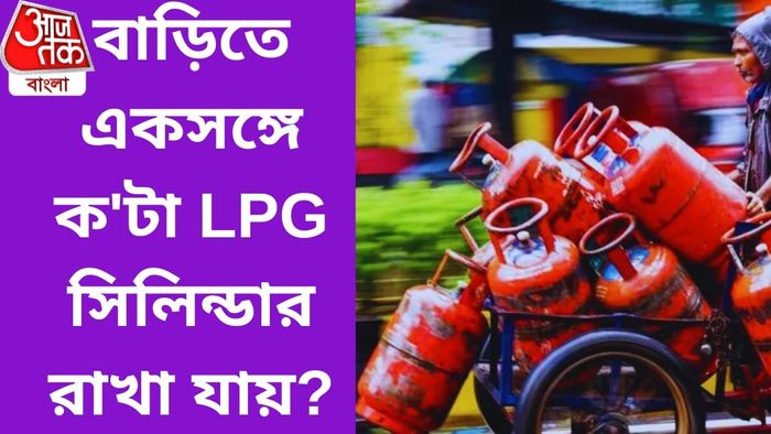 এলপিজি সিলিন্ডার