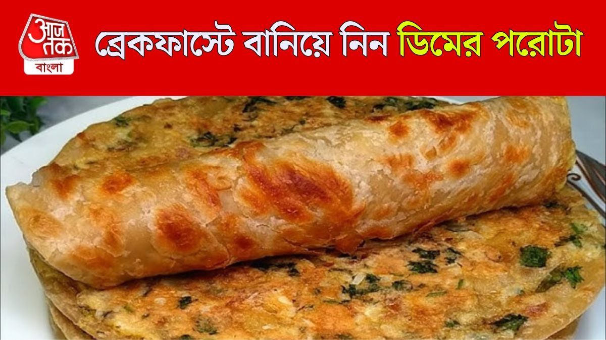 কোনও তরকারি লাগে না, এই পরোটা খাওয়া যায় এমনিই, RECIPE
