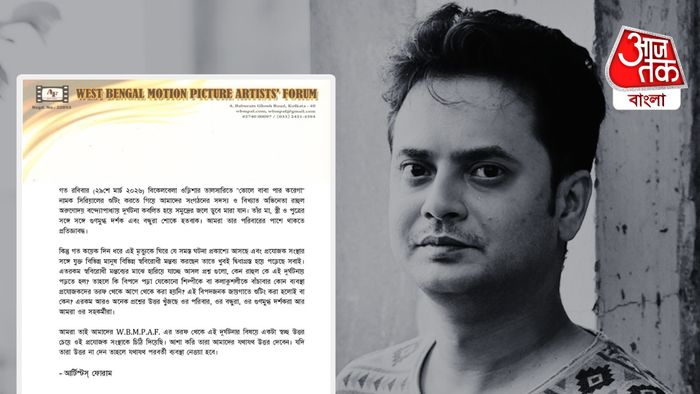 আর্টিস্ট ফোরামের চিঠি