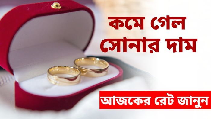 লক্ষ্মীবারের আগেই কলকাতায় সস্তা সোনা-রুপো