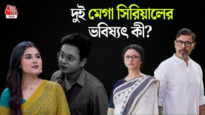 দুই বাংলা সিরিয়ালের শ্যুটিং দৃশ্য