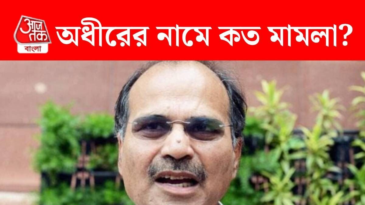 অধীর রঞ্জন চৌধুরী