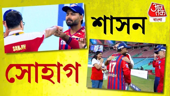 ঋষভ পন্তের সঙ্গে সঞ্জীব গোয়েঙ্কা