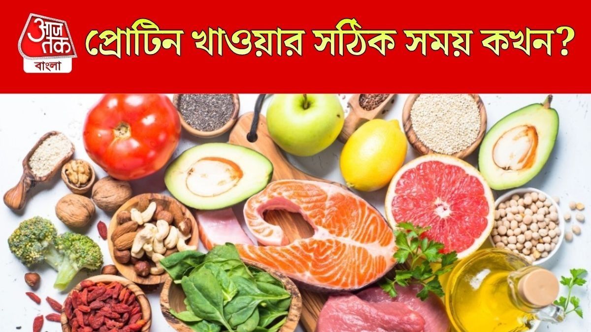 প্রোটিন খাওয়ার সঠিক সময় কখন?