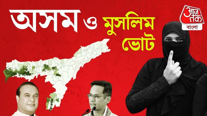 প্রার্থী তালিকায় মুসলিম প্রতিনিধিত্ব জনসংখ্যার তুলনায় কম। পরিসংখ্যানই তা বলছে।