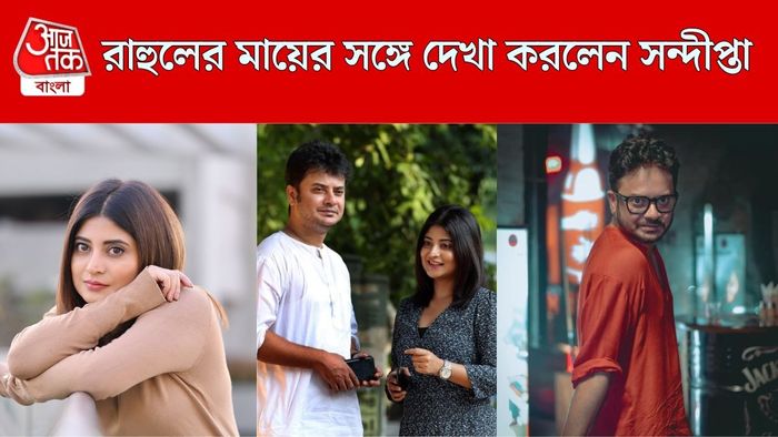 রাহুলকে নিয়ে আবেগে ভাসলেন সন্দীপ্তা